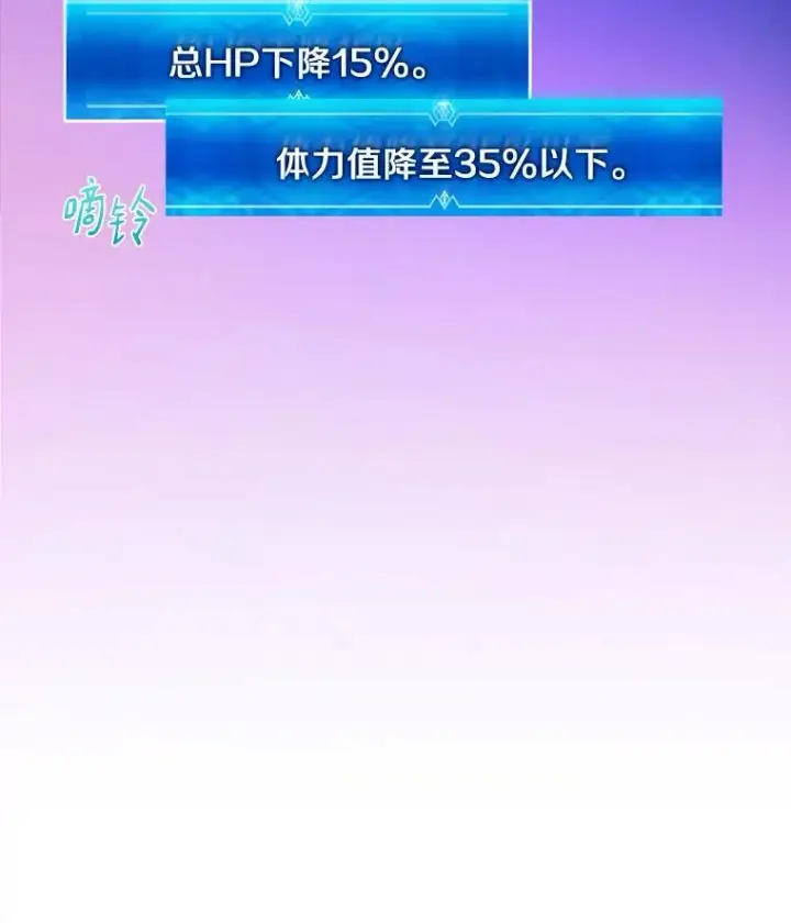 《魔弹射手》70.赔偿图22
