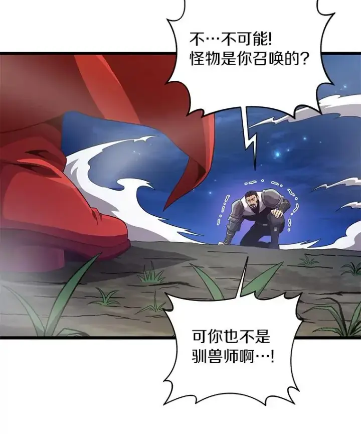《魔弹射手》70.赔偿图27