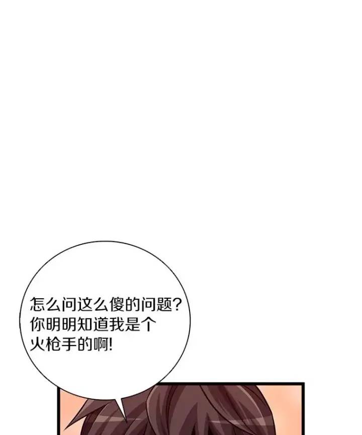 《魔弹射手》70.赔偿图28