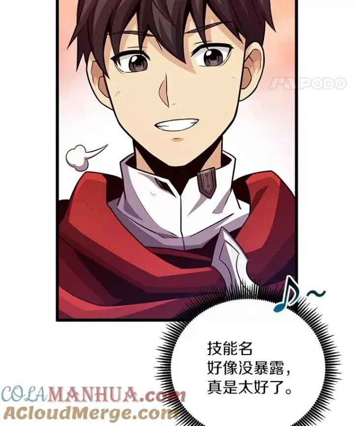 《魔弹射手》70.赔偿图29