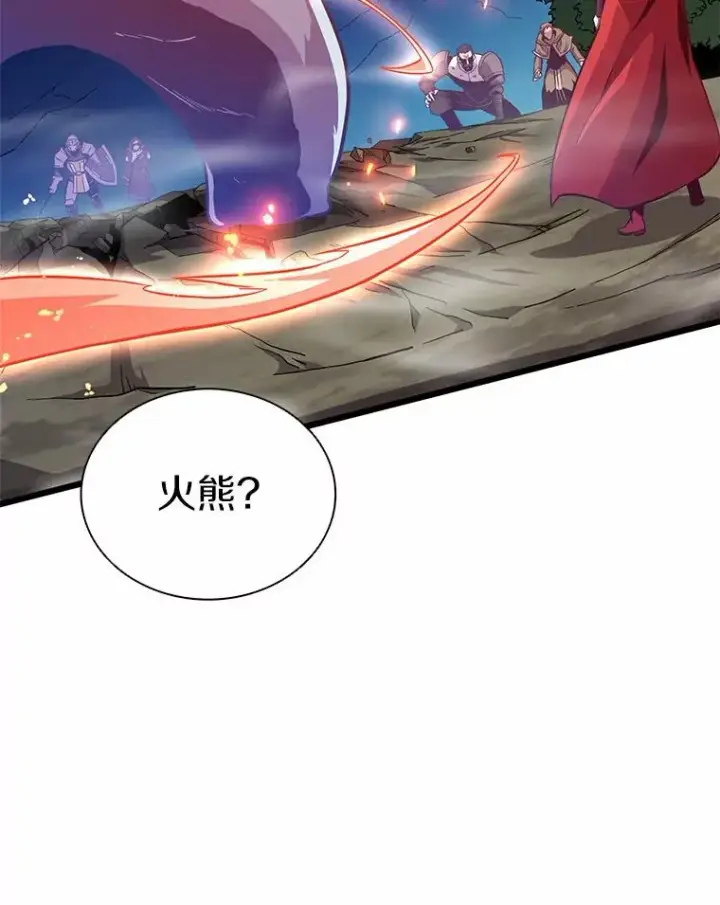 《魔弹射手》70.赔偿图3