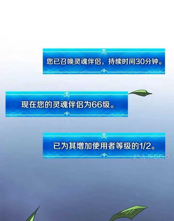 《魔弹射手》70.赔偿图32