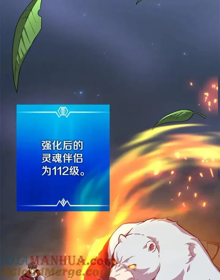 《魔弹射手》70.赔偿图33