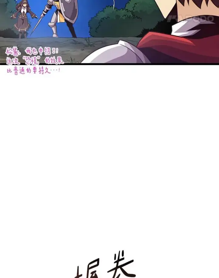 《魔弹射手》70.赔偿图36