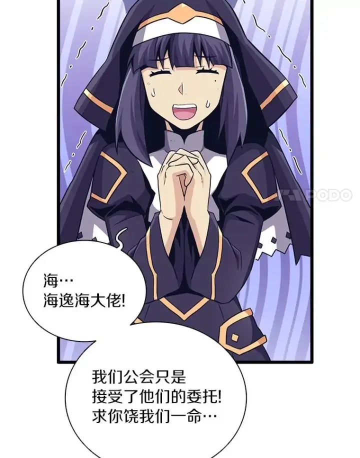 《魔弹射手》70.赔偿图39