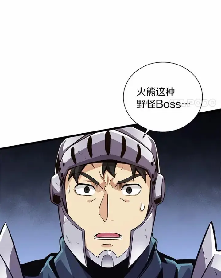 《魔弹射手》70.赔偿图4