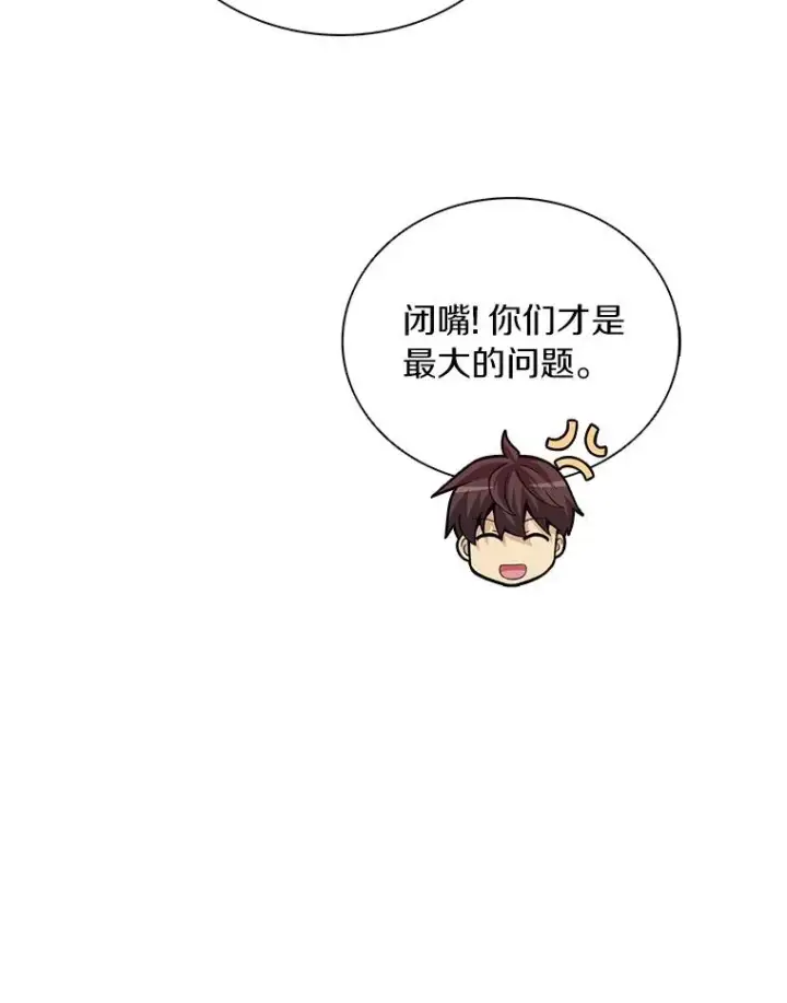 《魔弹射手》70.赔偿图40