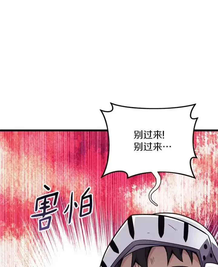 《魔弹射手》70.赔偿图47