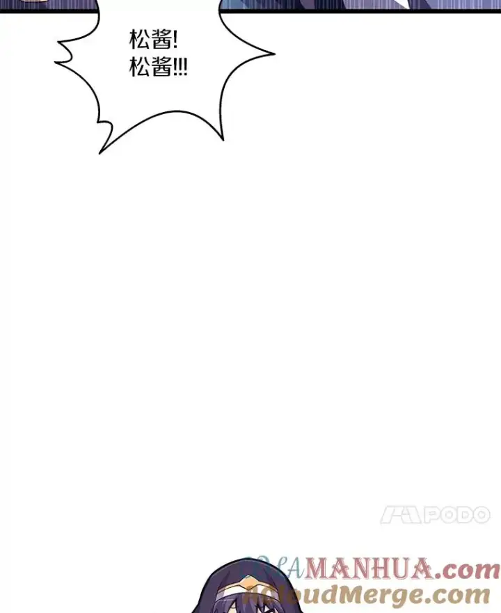 《魔弹射手》70.赔偿图49
