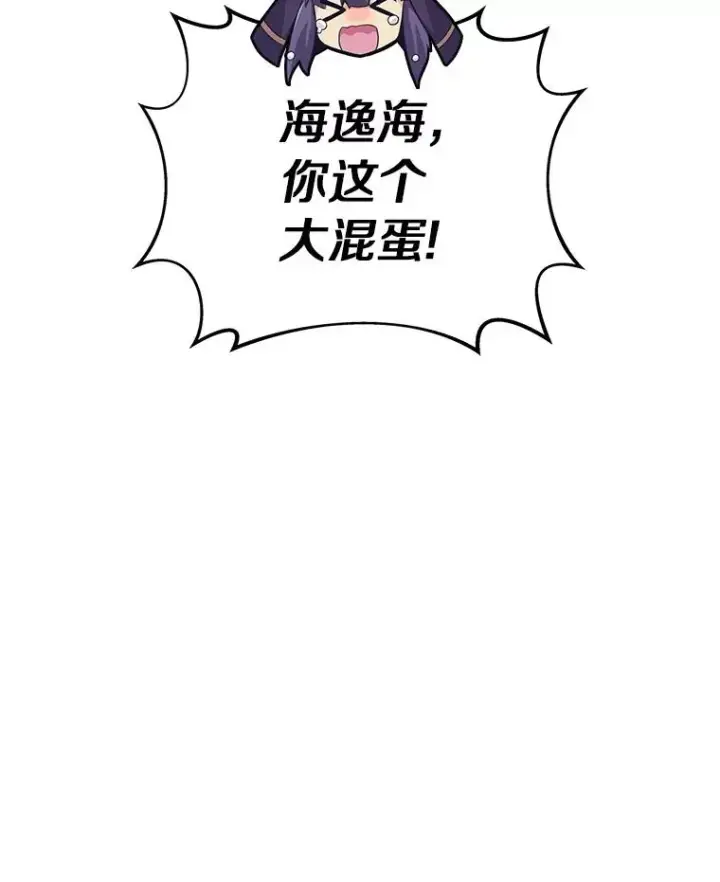 《魔弹射手》70.赔偿图50