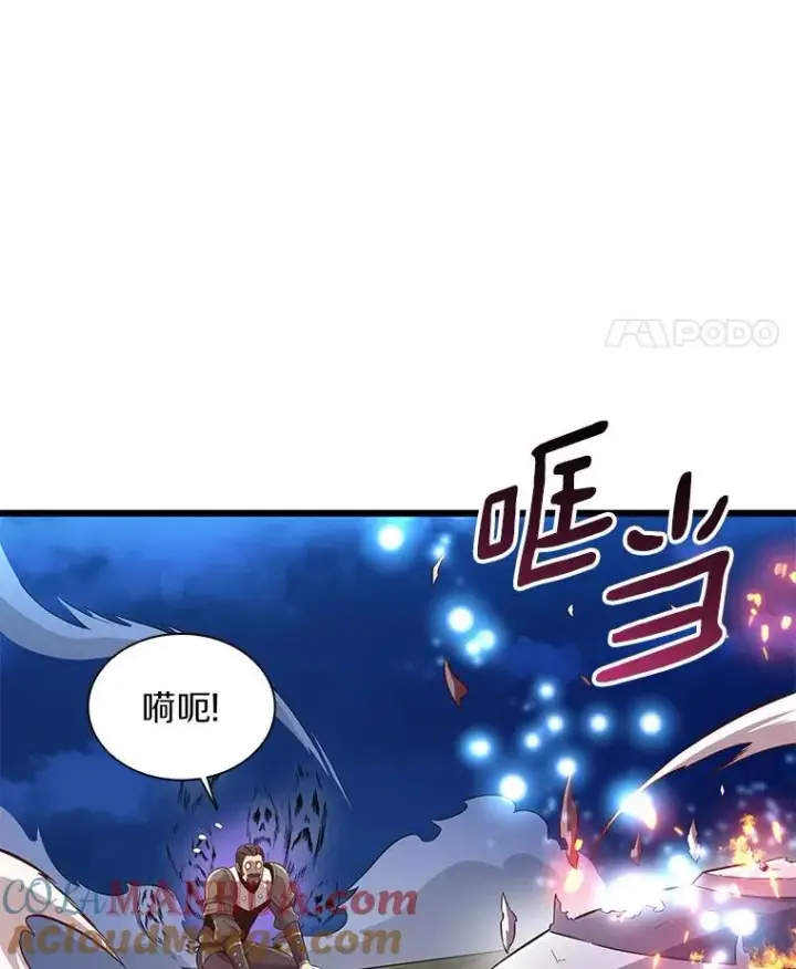 《魔弹射手》70.赔偿图53