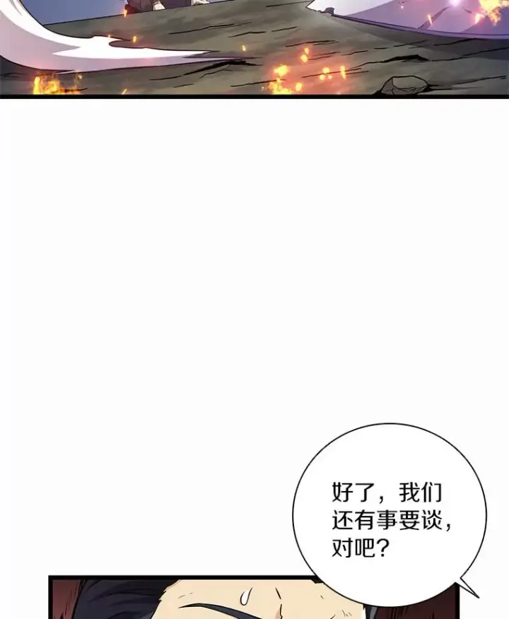 《魔弹射手》70.赔偿图54