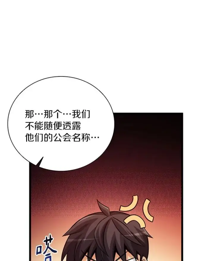 《魔弹射手》70.赔偿图59