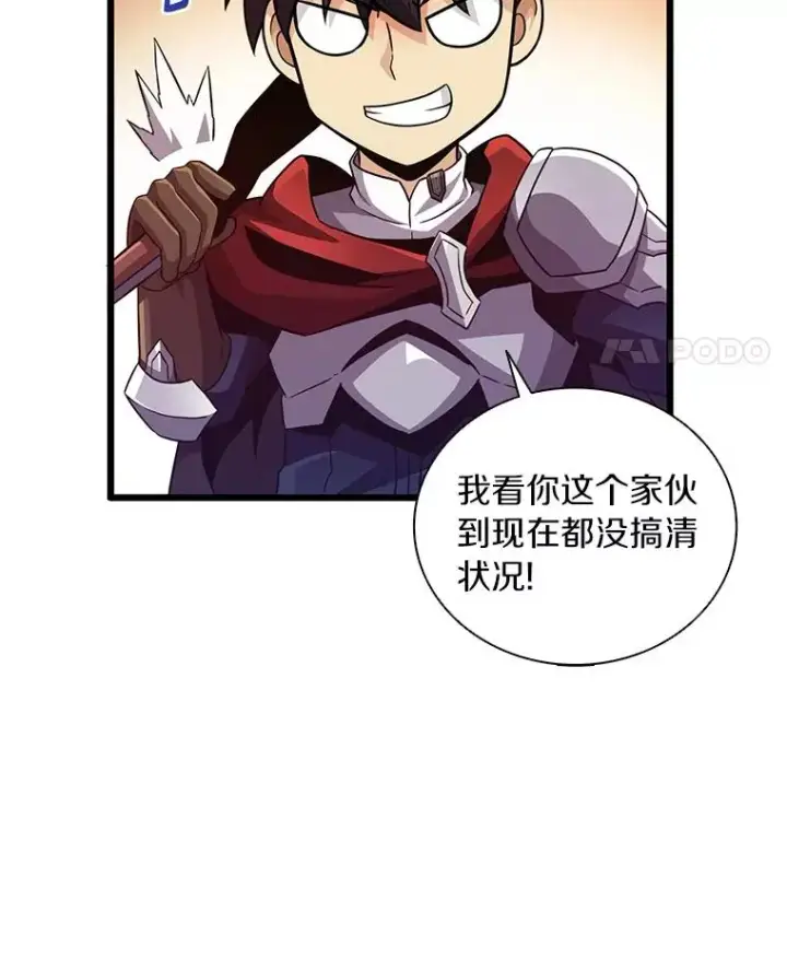 《魔弹射手》70.赔偿图60