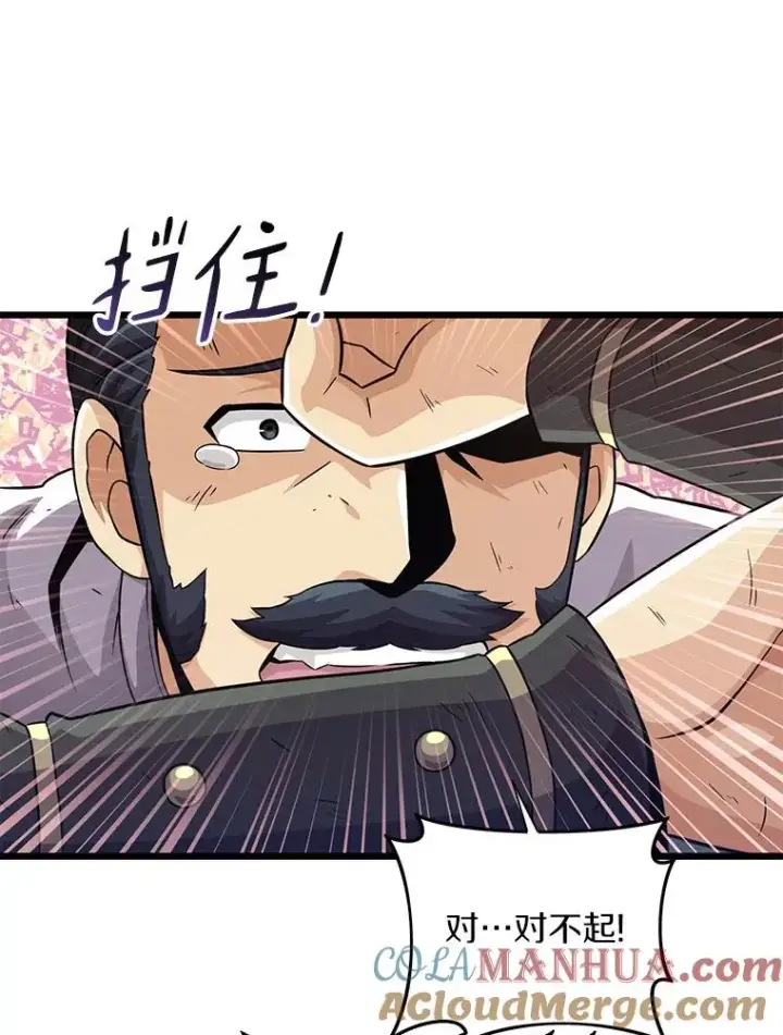 《魔弹射手》70.赔偿图61
