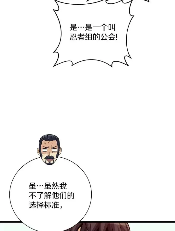 《魔弹射手》70.赔偿图62
