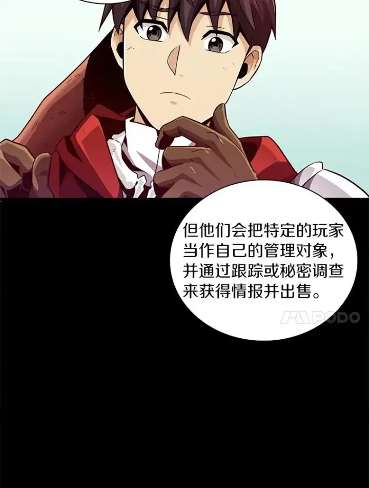 《魔弹射手》70.赔偿图63
