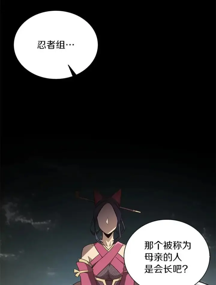《魔弹射手》70.赔偿图64