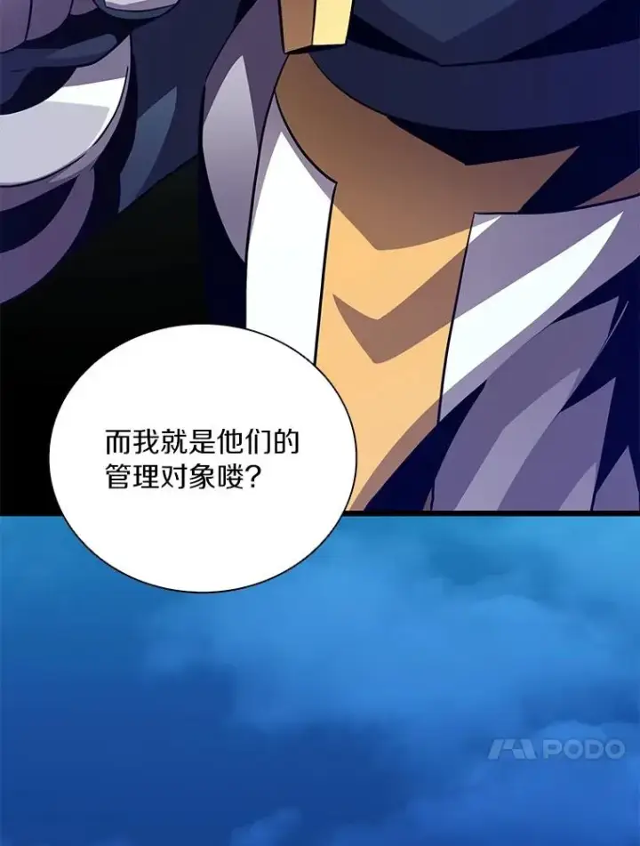 《魔弹射手》70.赔偿图66