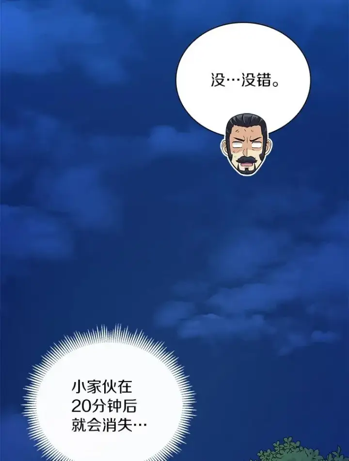 《魔弹射手》70.赔偿图67