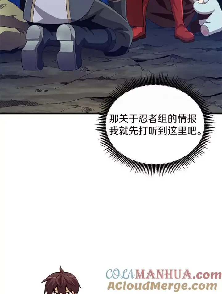 《魔弹射手》70.赔偿图69