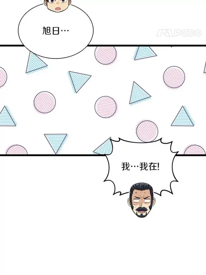 《魔弹射手》70.赔偿图70