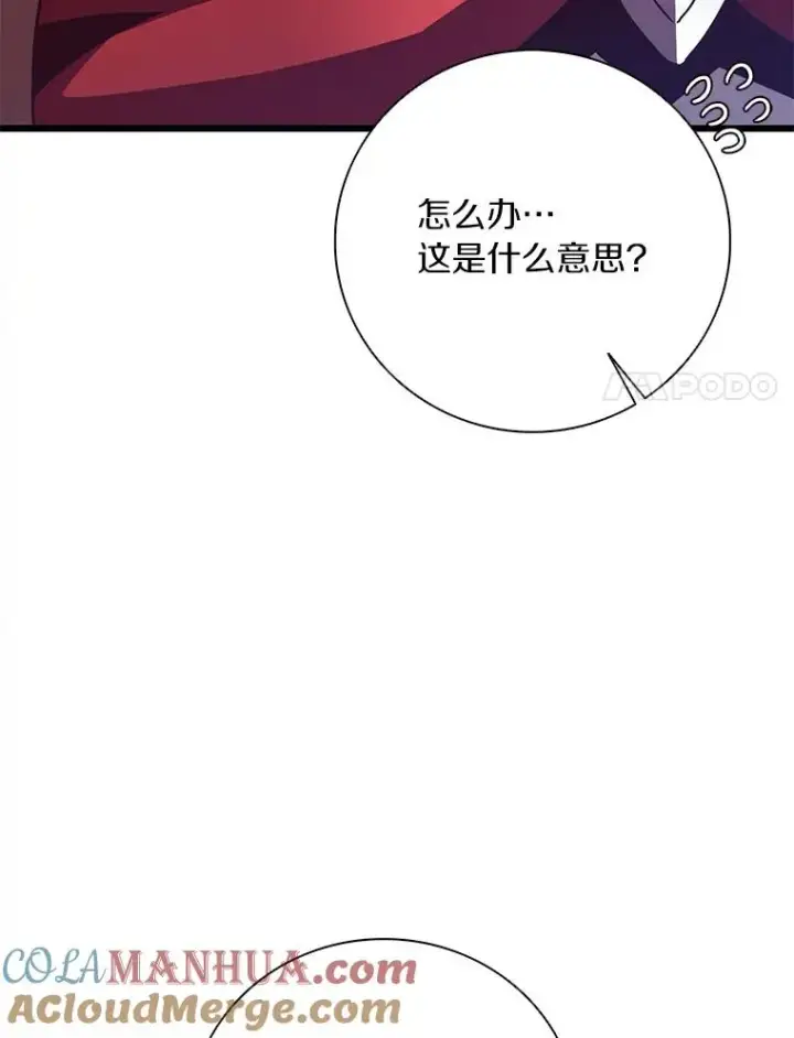 《魔弹射手》70.赔偿图73