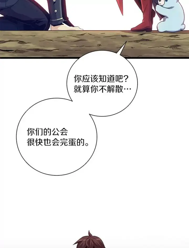 《魔弹射手》70.赔偿图75
