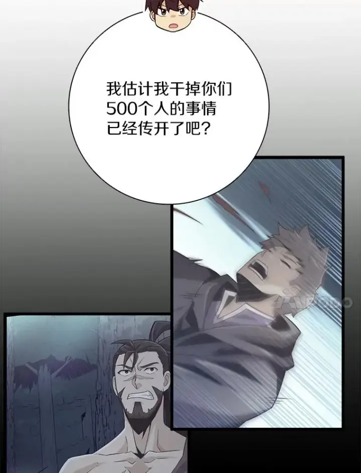 《魔弹射手》70.赔偿图76