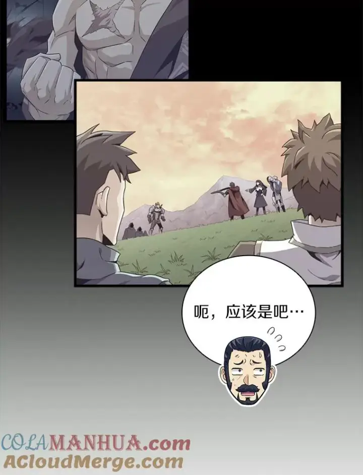 《魔弹射手》70.赔偿图77