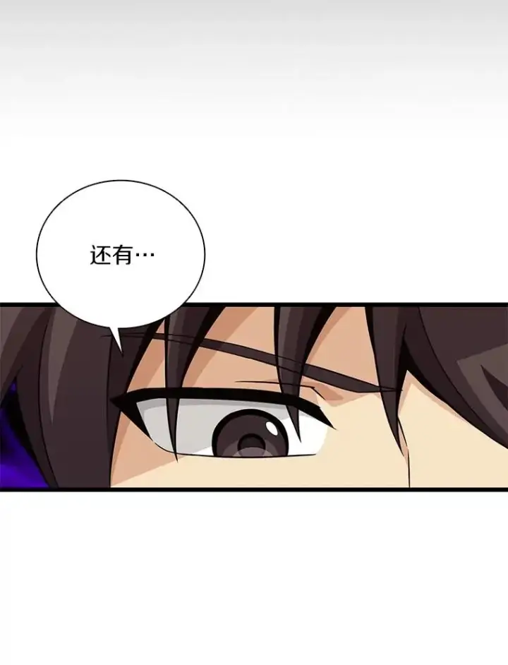 《魔弹射手》70.赔偿图78