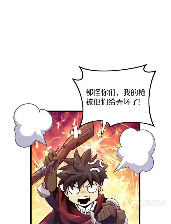 《魔弹射手》70.赔偿图79