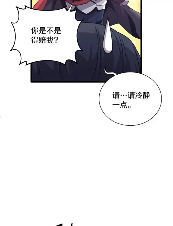《魔弹射手》70.赔偿图80