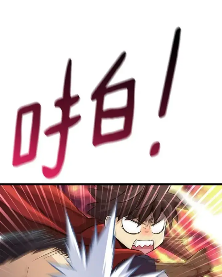 《魔弹射手》70.赔偿图82