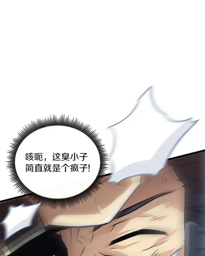 《魔弹射手》70.赔偿图84