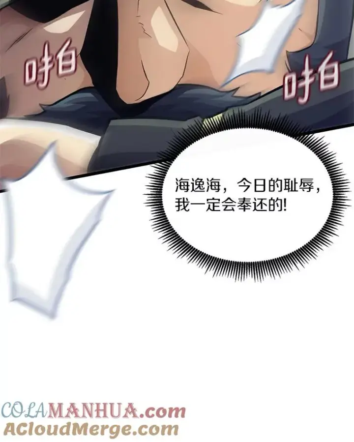 《魔弹射手》70.赔偿图85