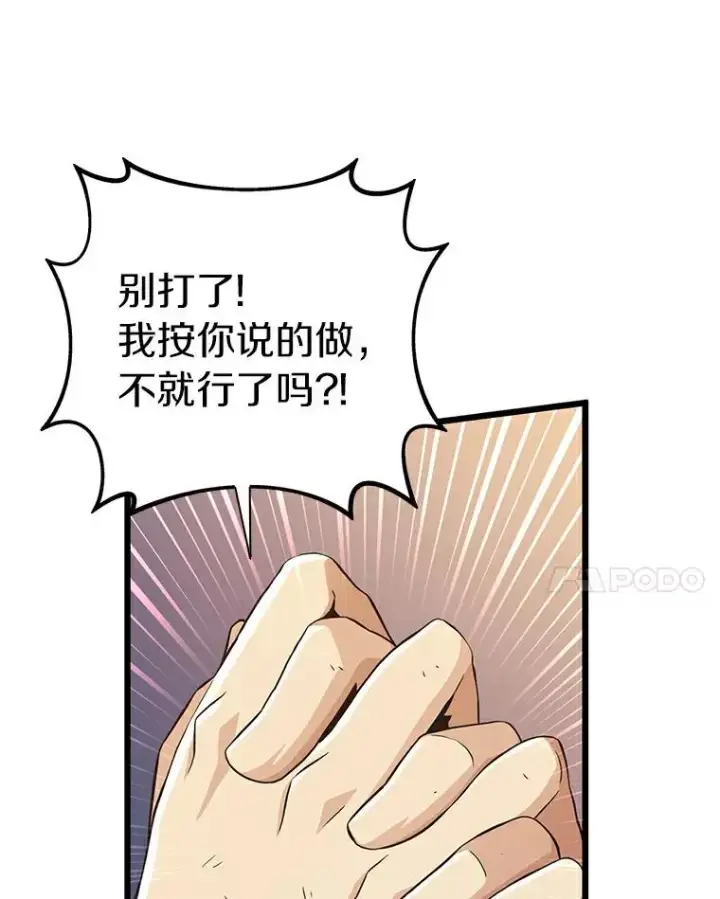 《魔弹射手》70.赔偿图86