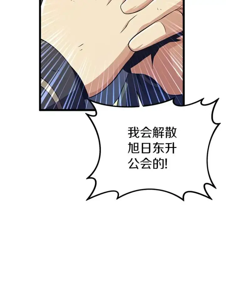 《魔弹射手》70.赔偿图87