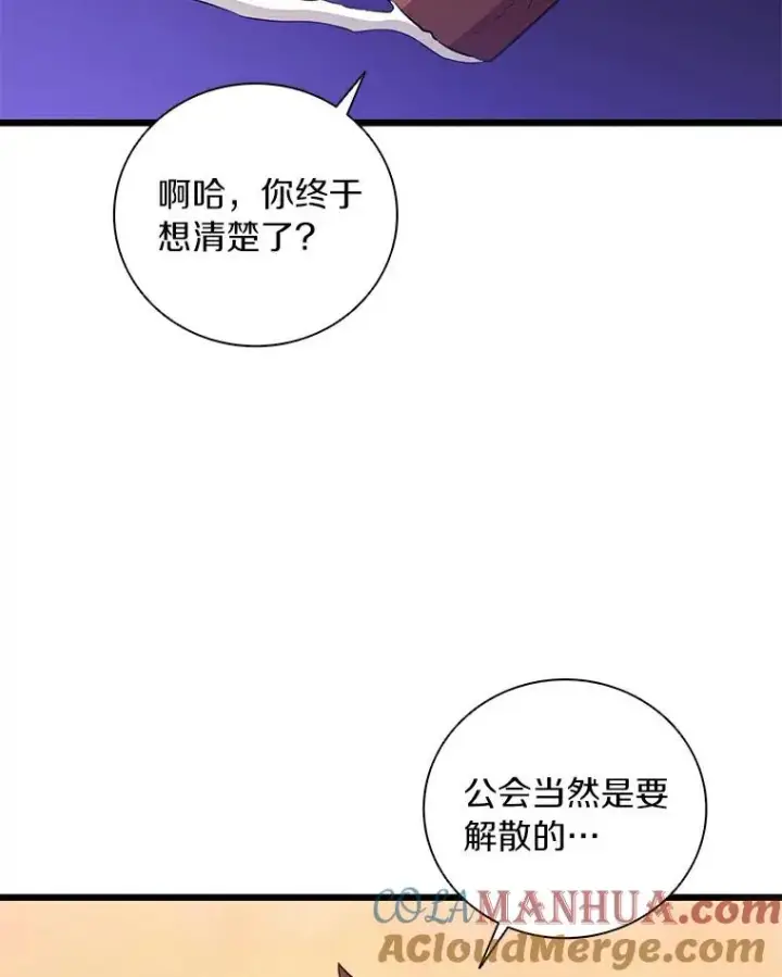 《魔弹射手》70.赔偿图89