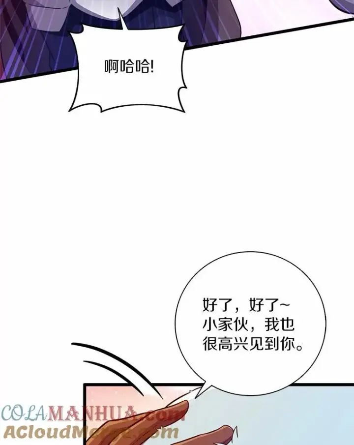 《魔弹射手》70.赔偿图9