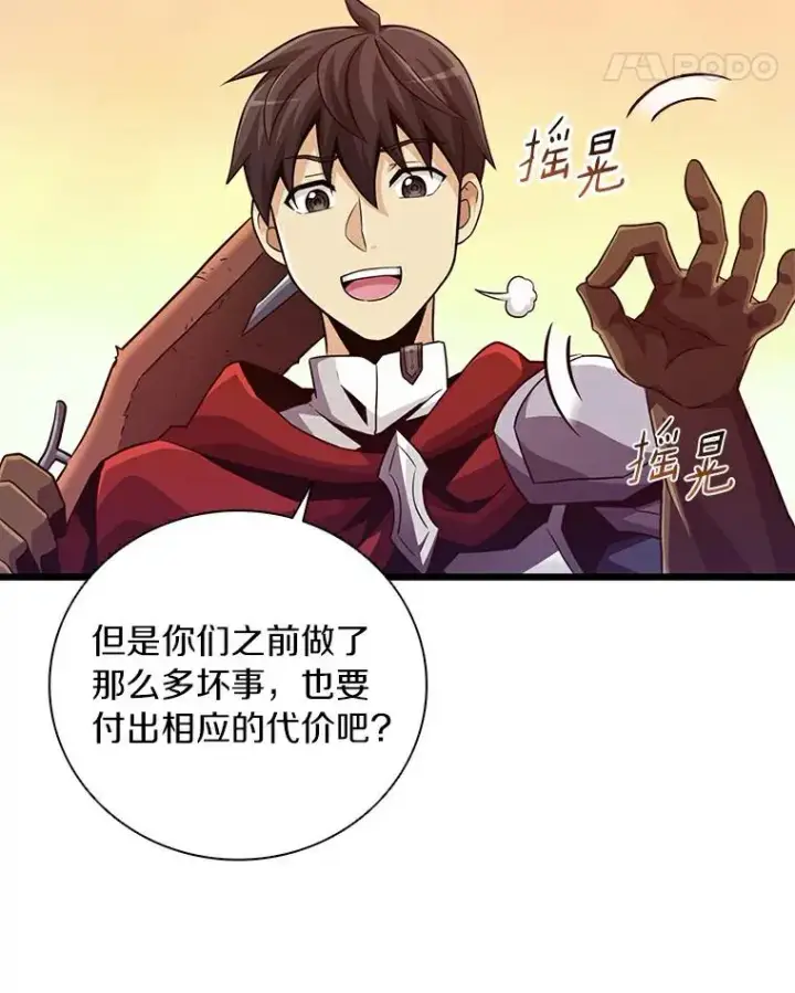 《魔弹射手》70.赔偿图90