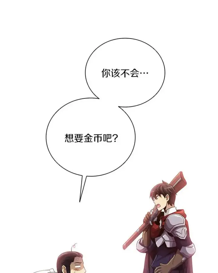 《魔弹射手》70.赔偿图91