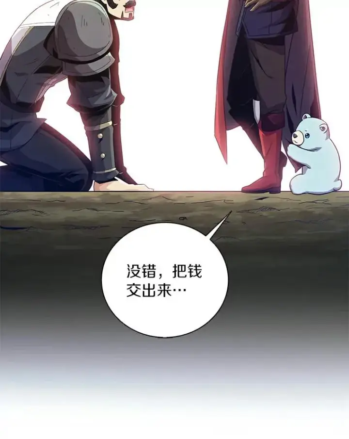 《魔弹射手》70.赔偿图92