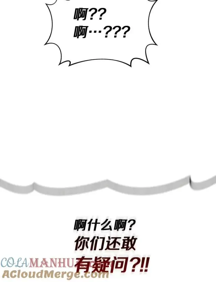 《魔弹射手》70.赔偿图97