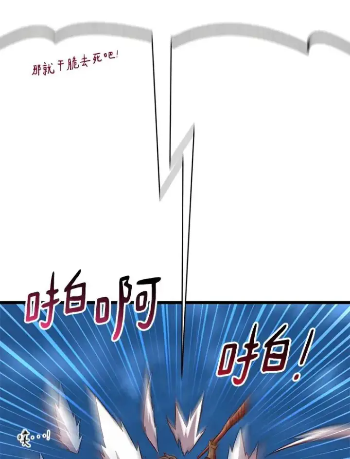 《魔弹射手》70.赔偿图98