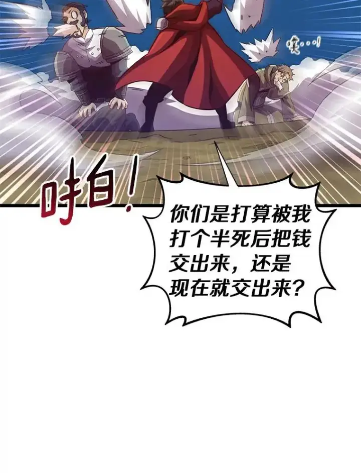 《魔弹射手》70.赔偿图99