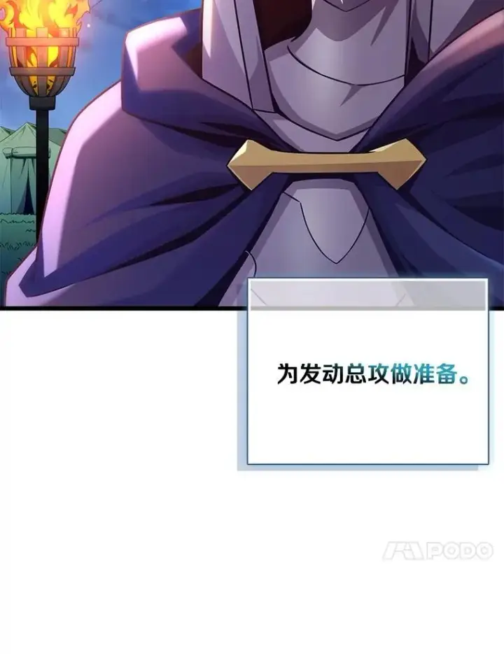 《魔弹射手》137.大战之前图10