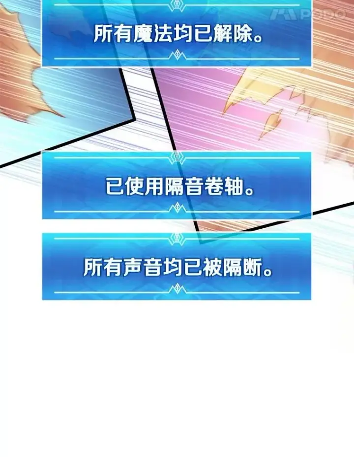 《魔弹射手》137.大战之前图107