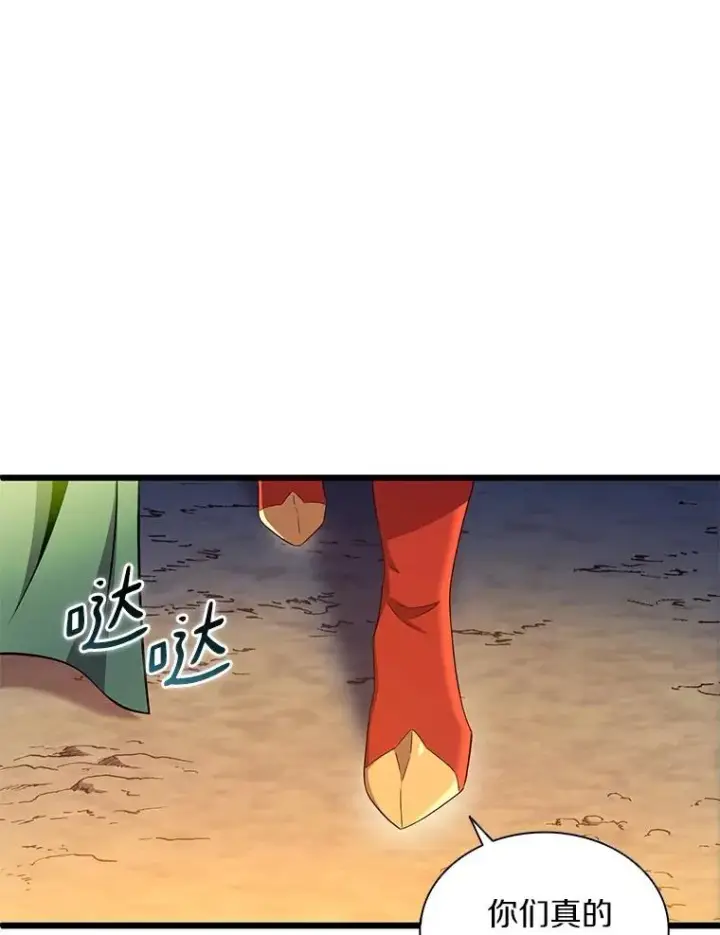《魔弹射手》137.大战之前图11