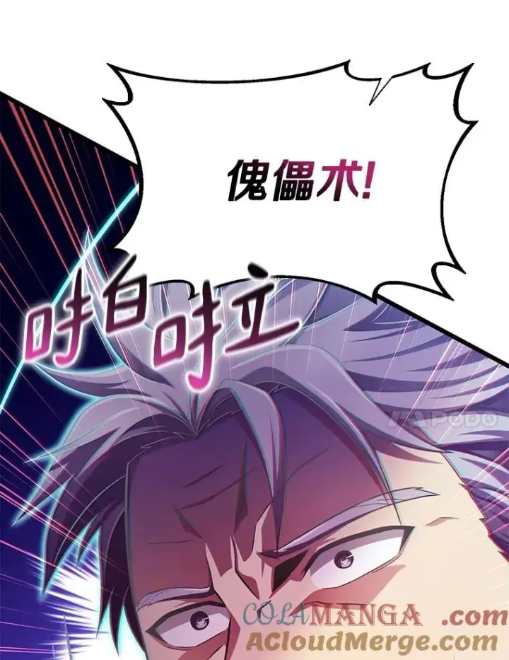 《魔弹射手》137.大战之前图113